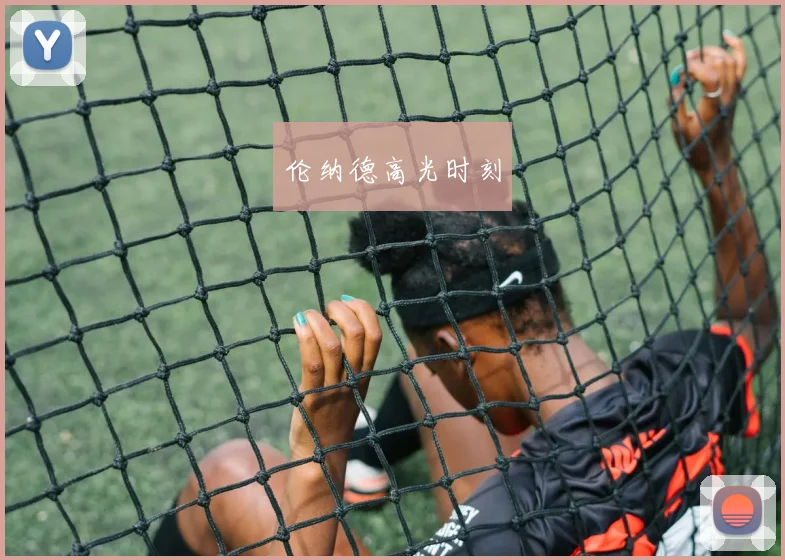 伦纳德高光时刻